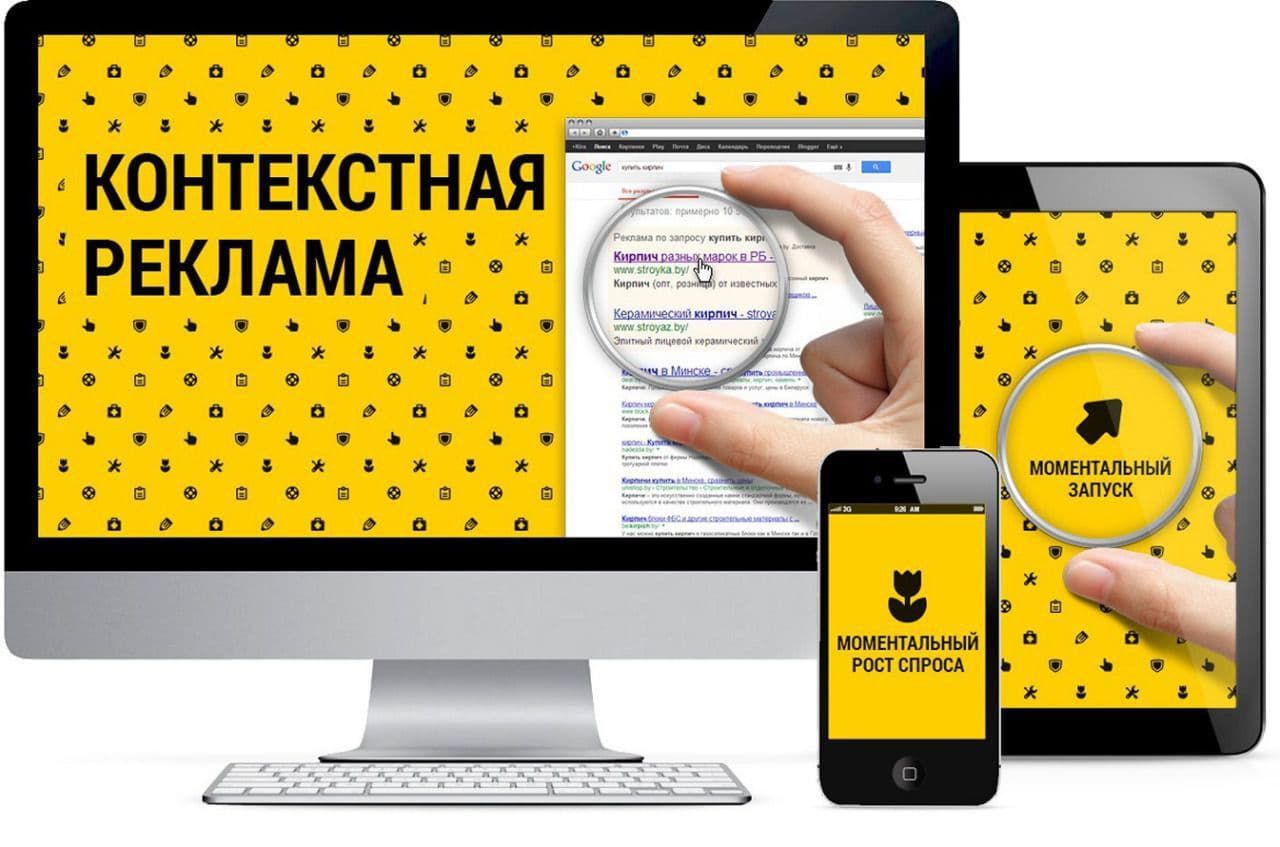 Студия Арт-Веб в Черкесске | Как правильно настроить контекстную рекламу на сайте